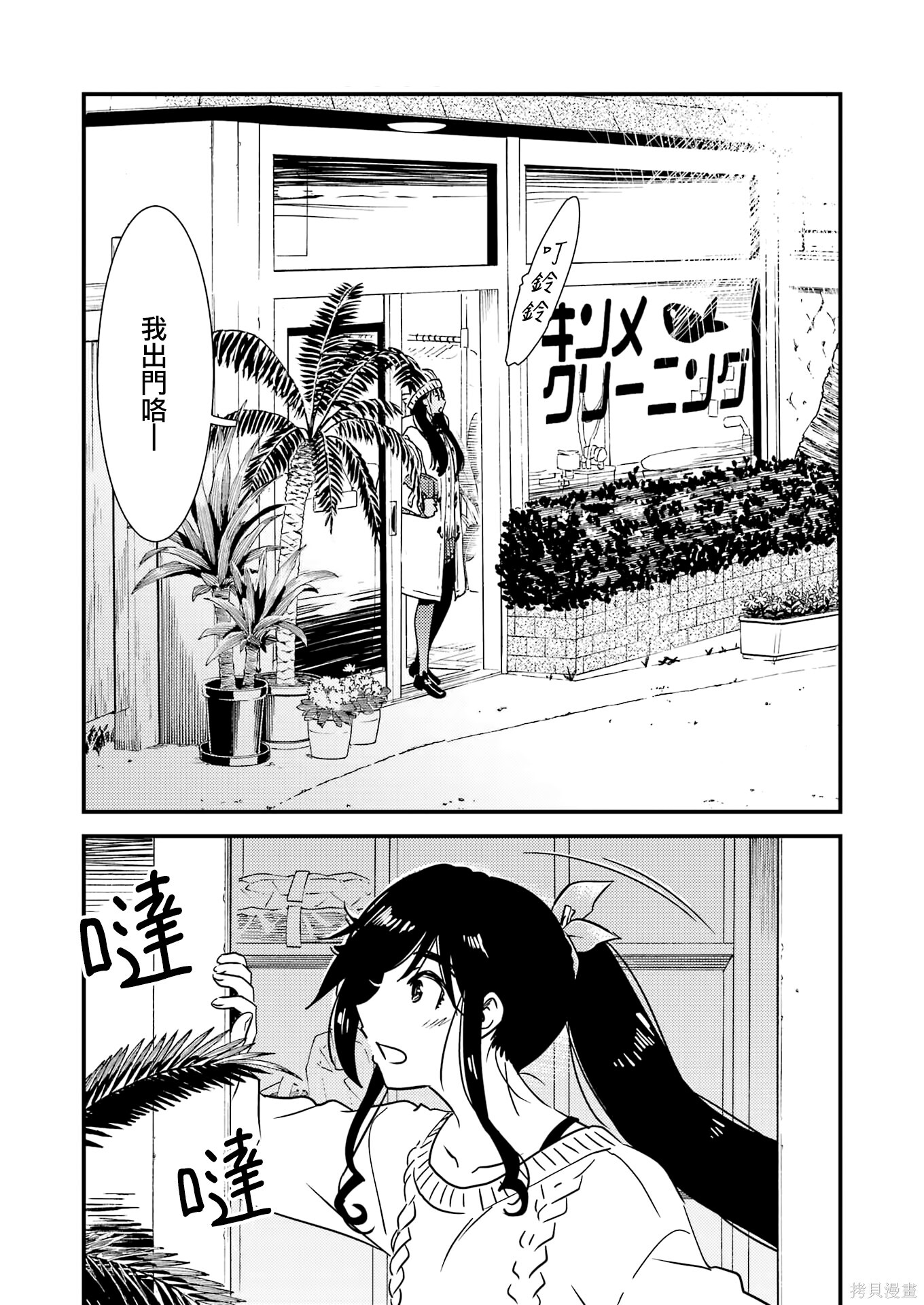 番外06 第31页