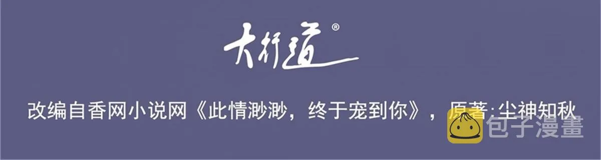 第114话 大结局 第4页