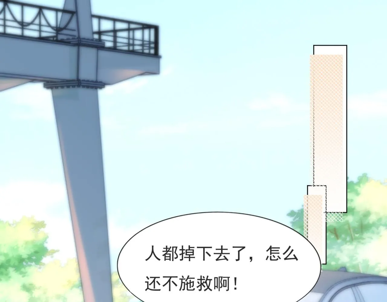 第114话 大结局 第5页