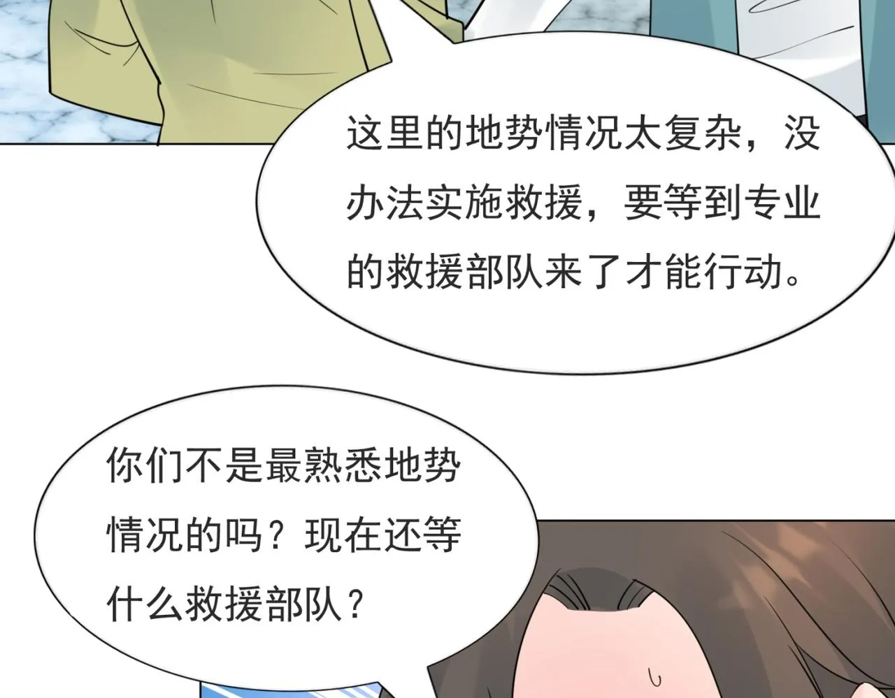 第114话 大结局 第7页