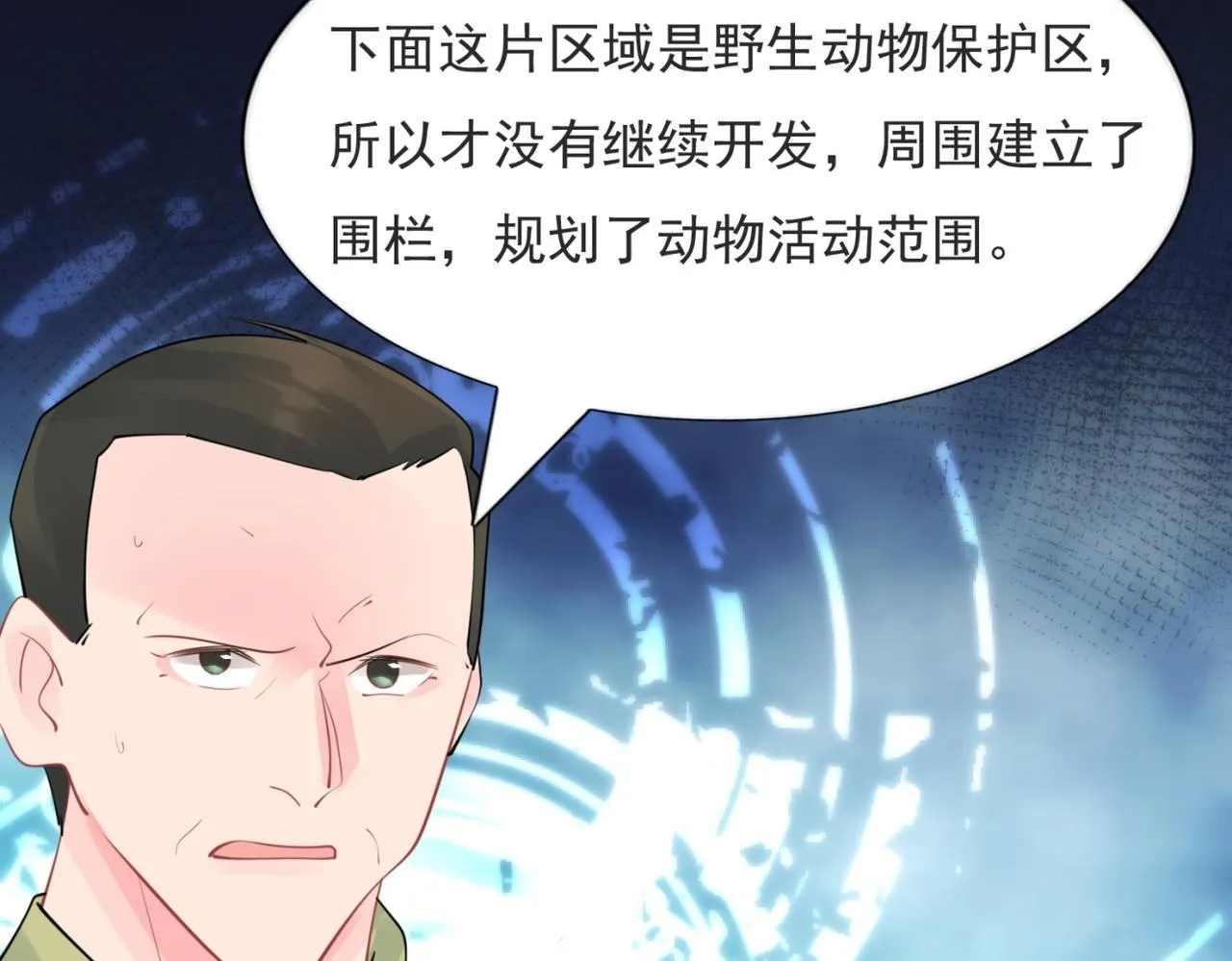 第114话 大结局 第9页