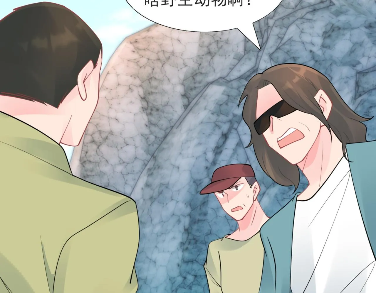 第114话 大结局 第11页