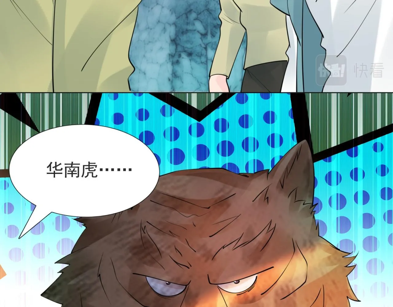 第114话 大结局 第12页