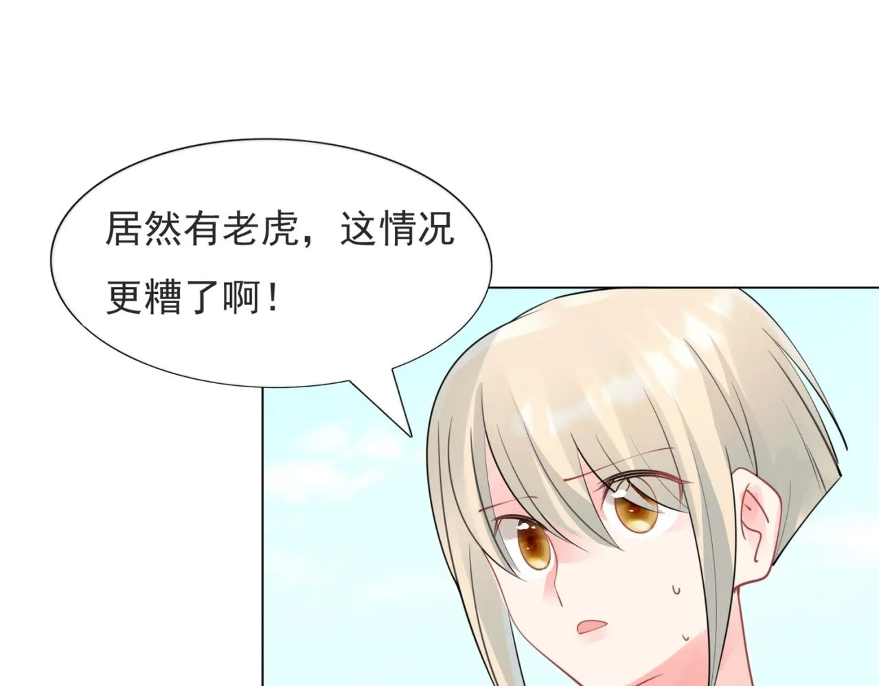 第114话 大结局 第14页