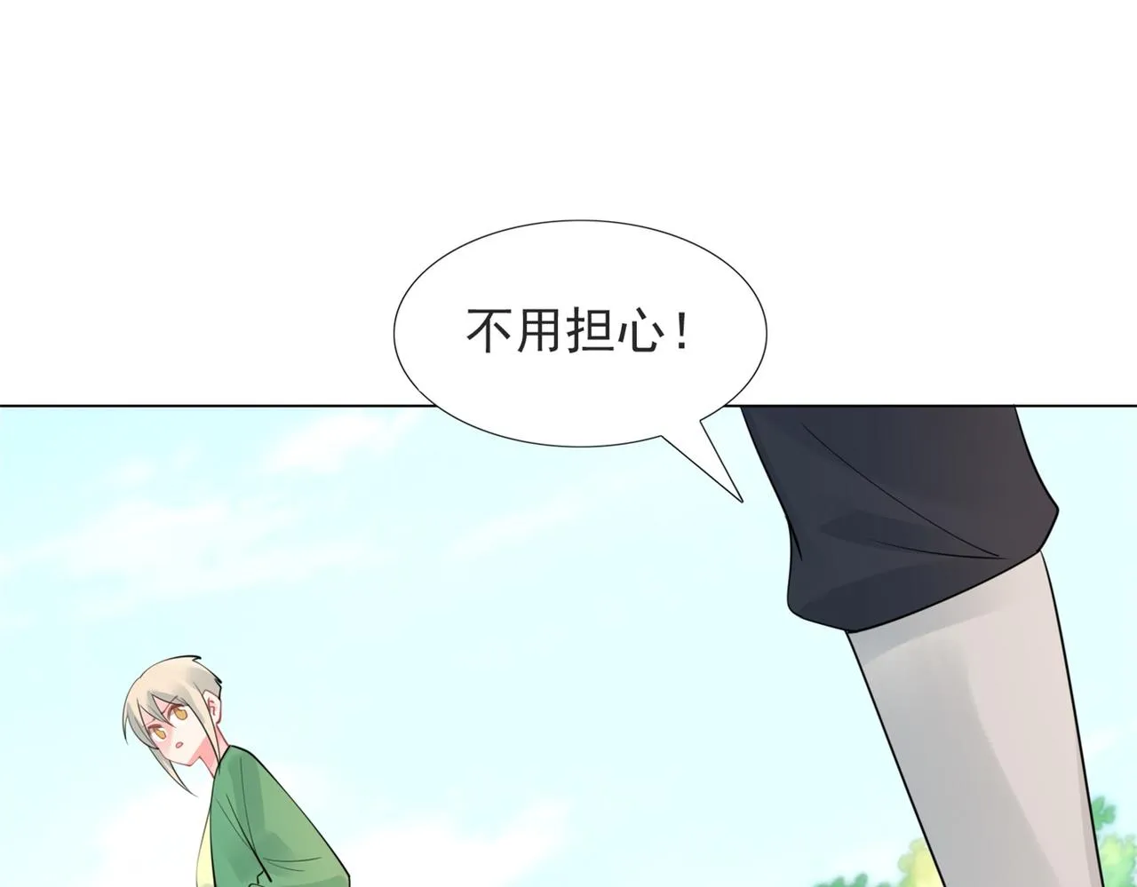 第114话 大结局 第16页