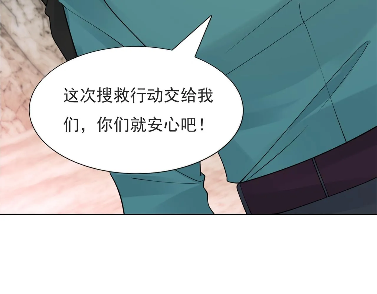 第114话 大结局 第19页