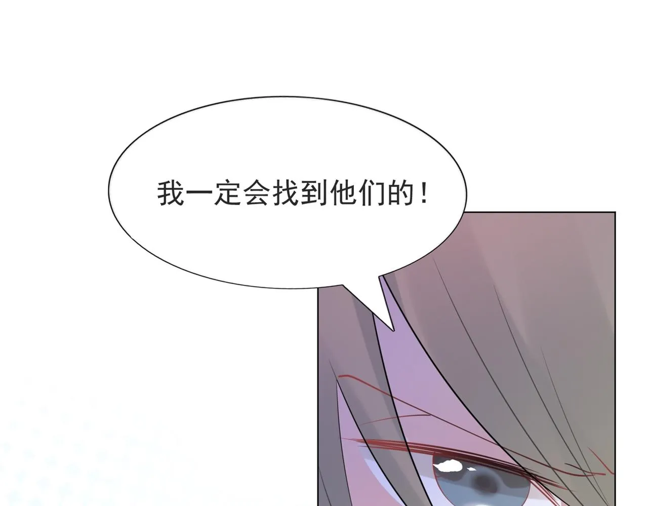 第114话 大结局 第20页