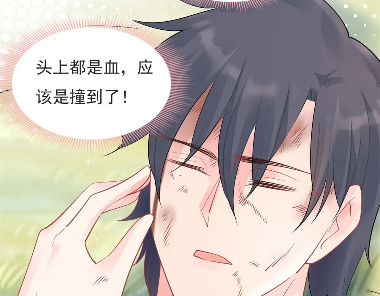 第114话 大结局 第32页