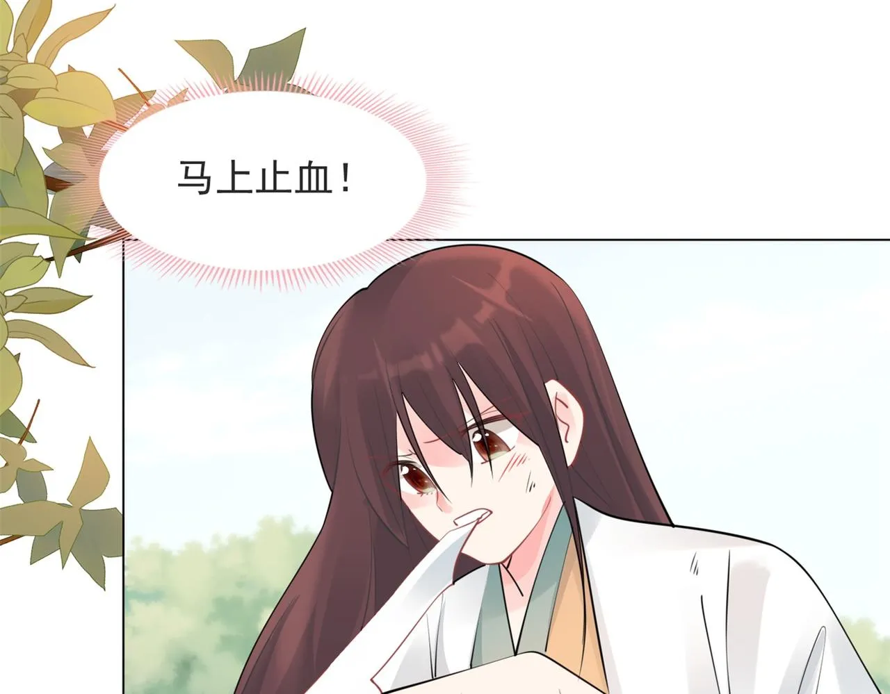 第114话 大结局 第34页