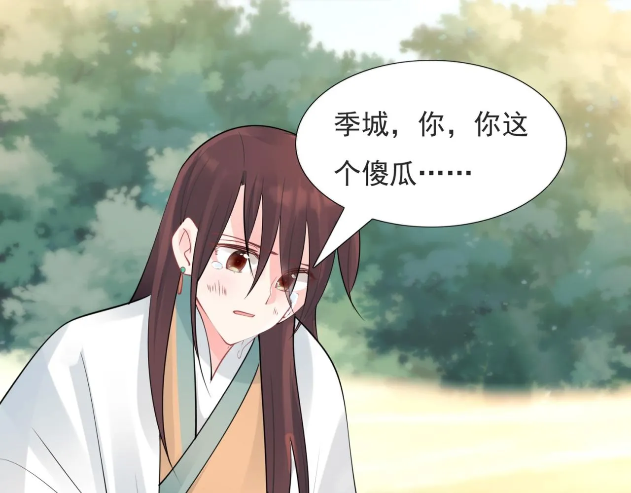 第114话 大结局 第38页