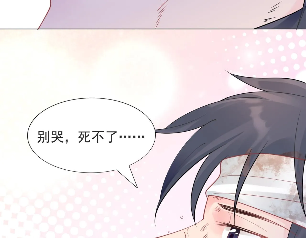 第114话 大结局 第41页