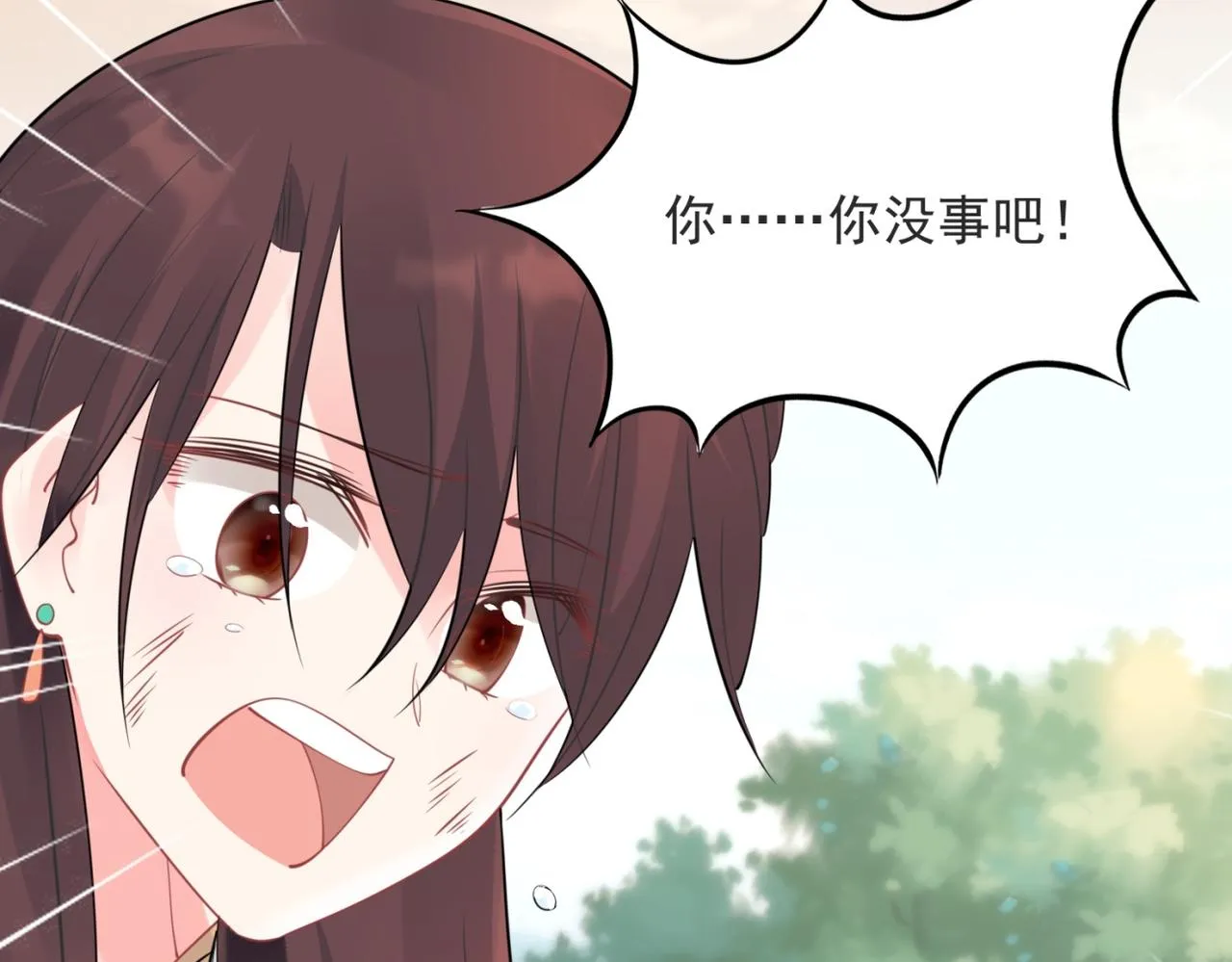 第114话 大结局 第43页
