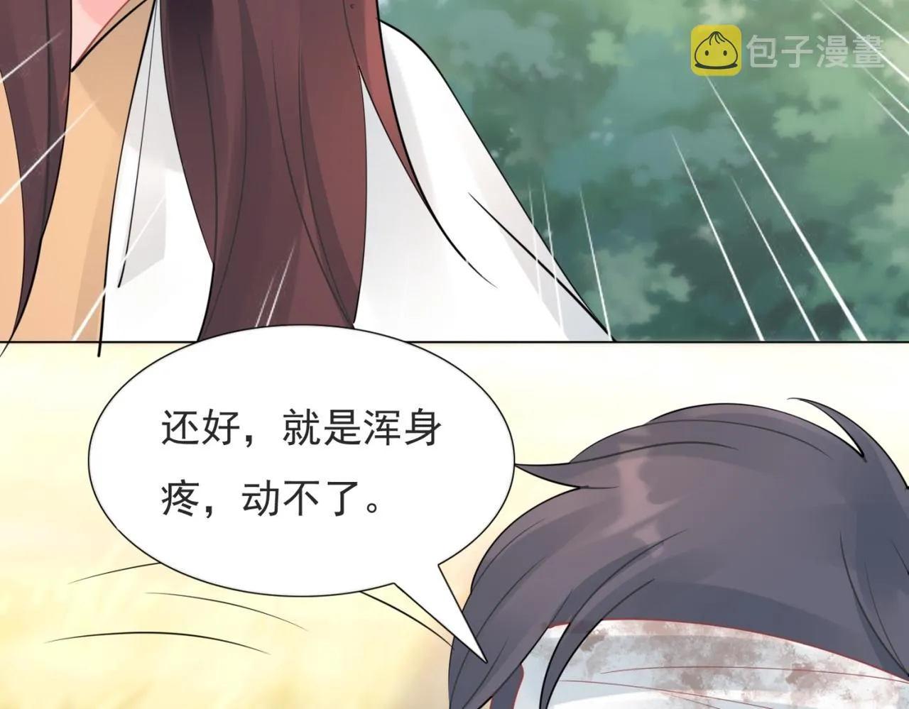 第114话 大结局 第44页