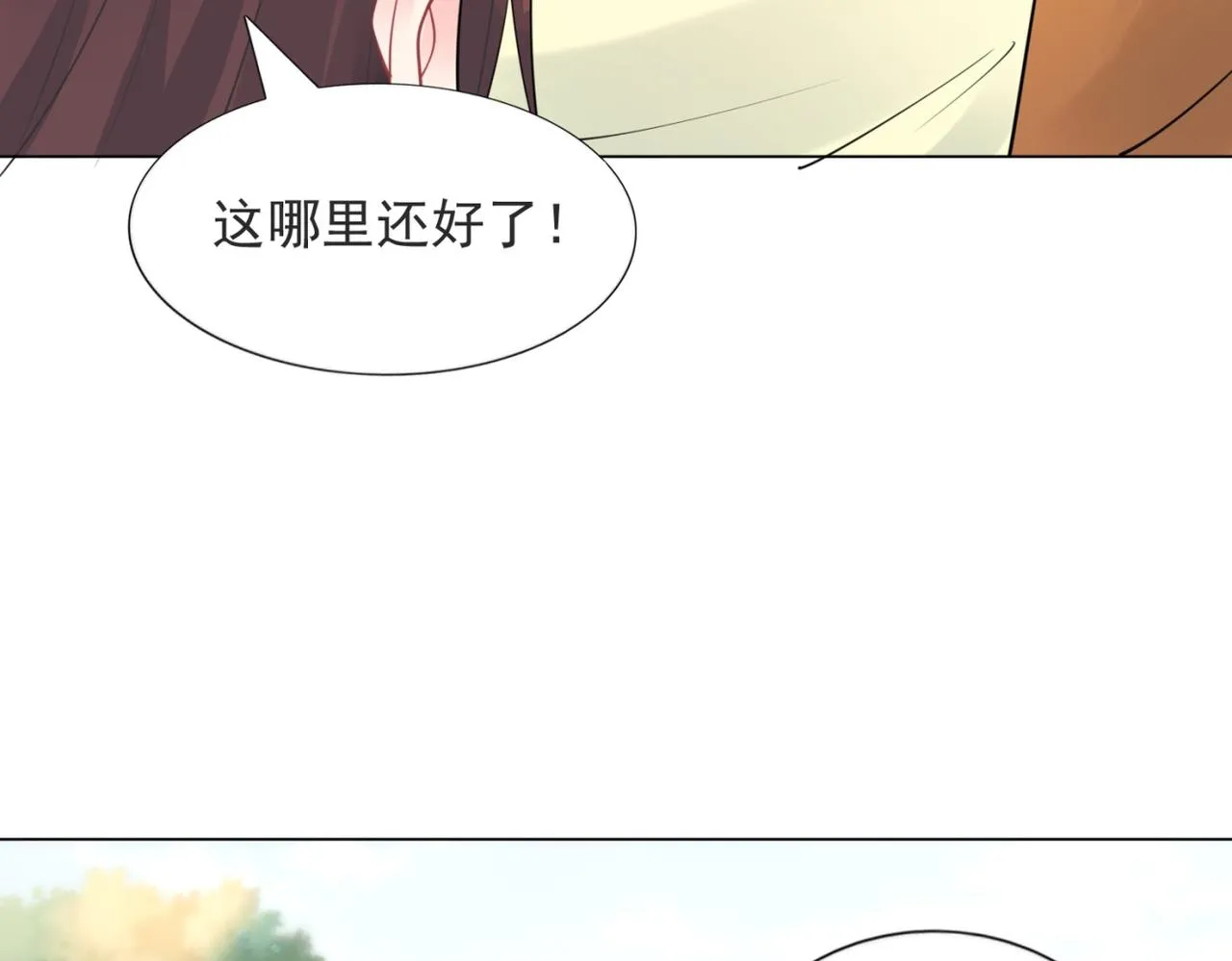 第114话 大结局 第46页