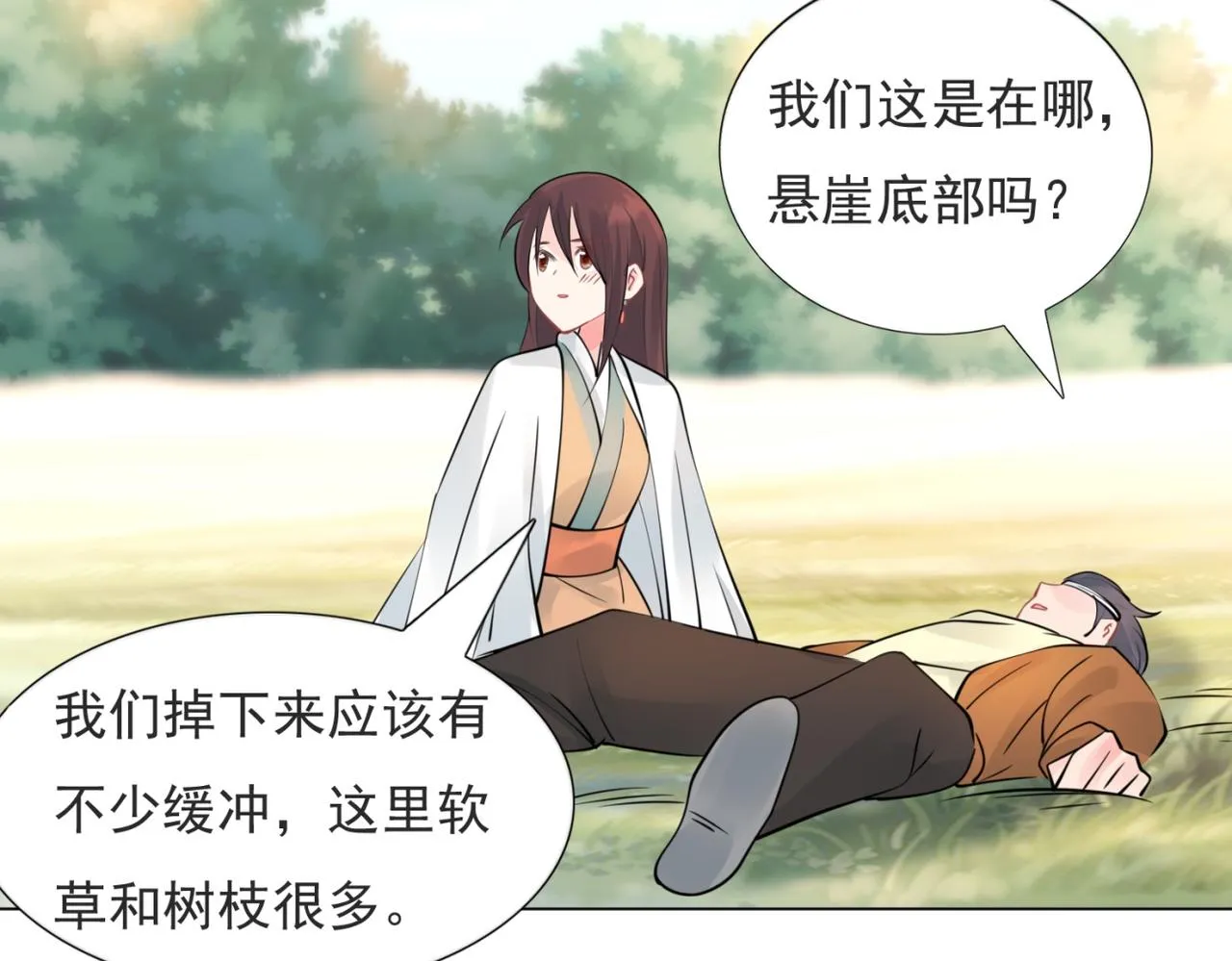 第114话 大结局 第47页