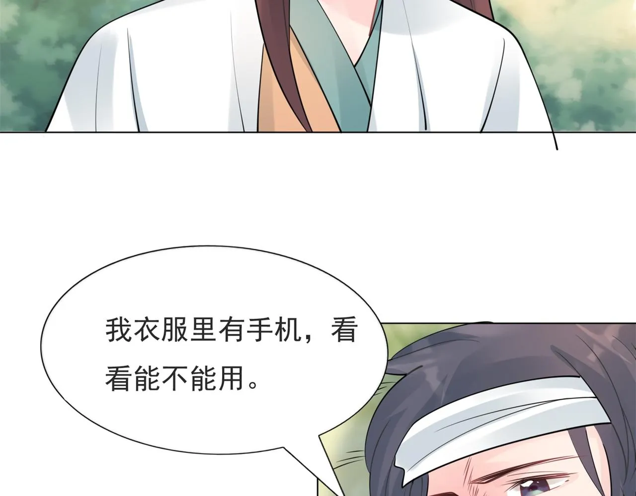 第114话 大结局 第50页