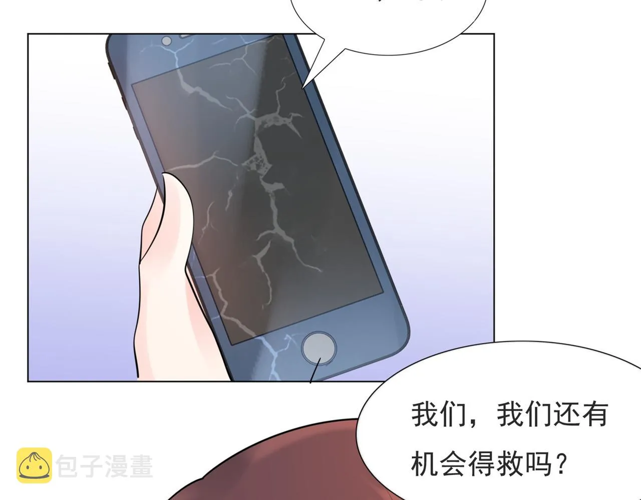 第114话 大结局 第52页