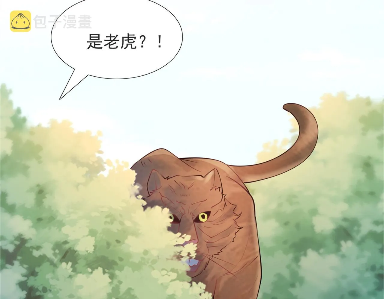 第114话 大结局 第61页