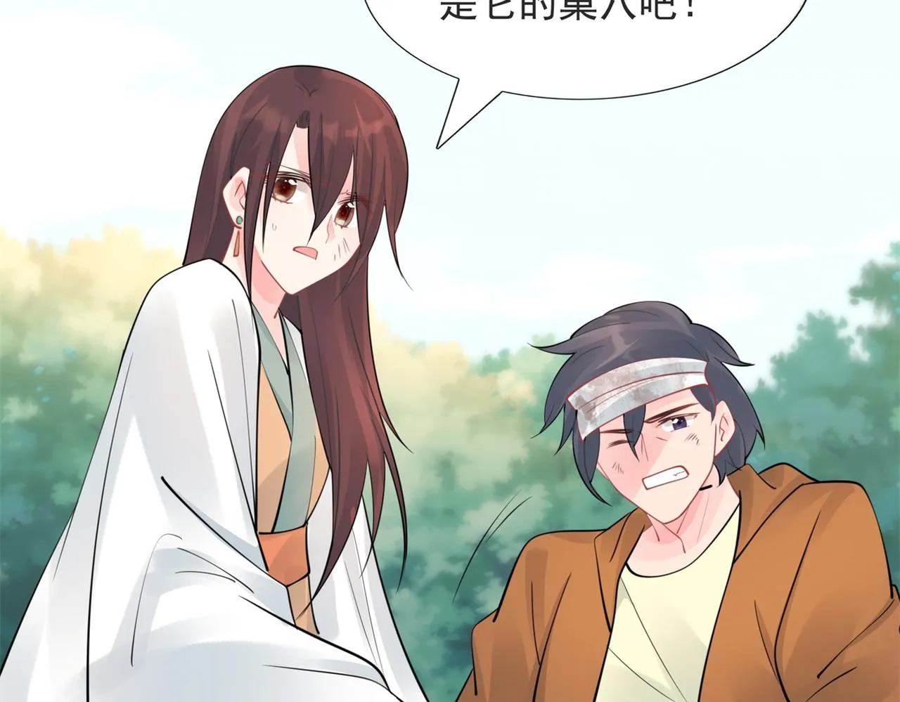 第114话 大结局 第63页
