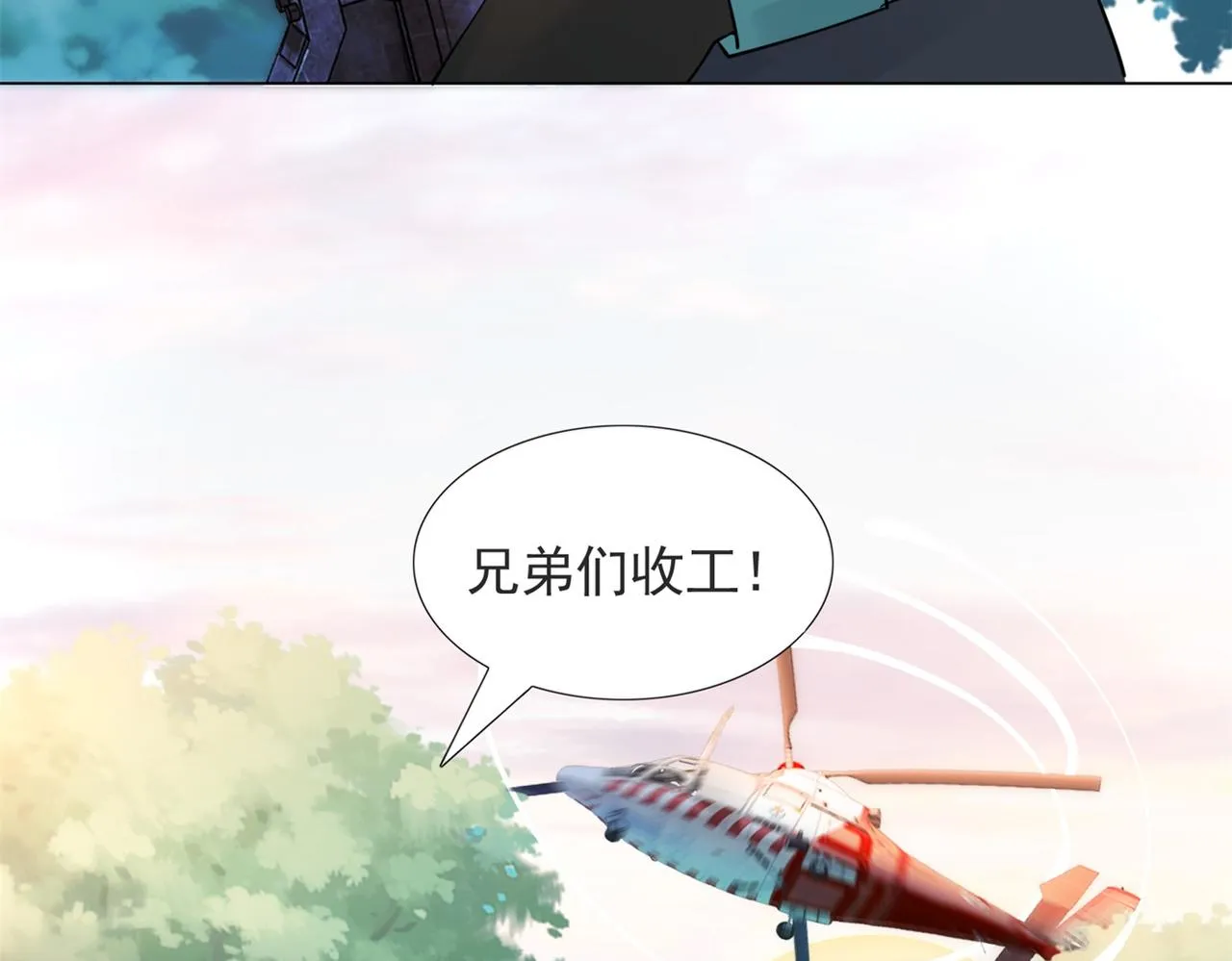 第114话 大结局 第71页