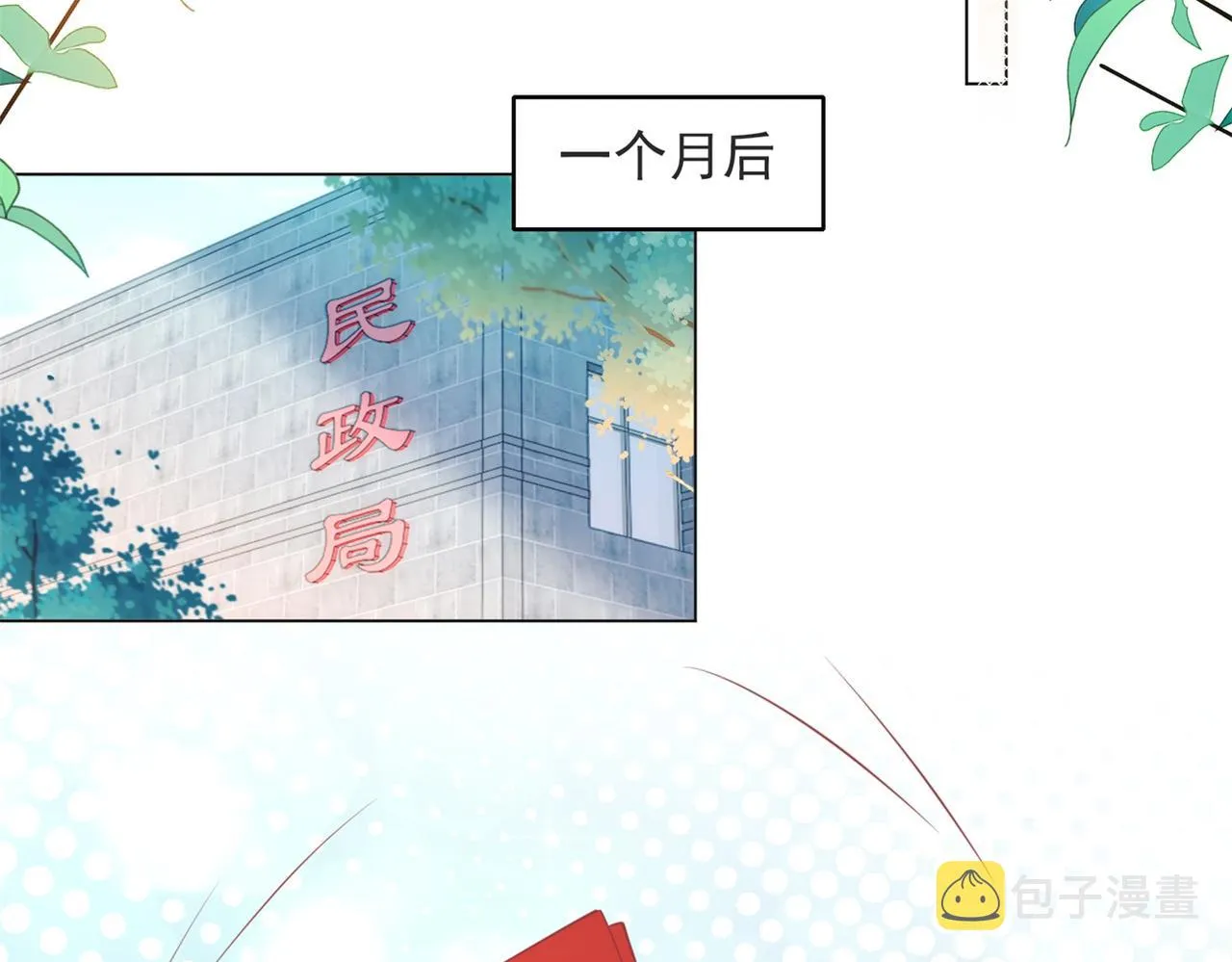 第114话 大结局 第74页