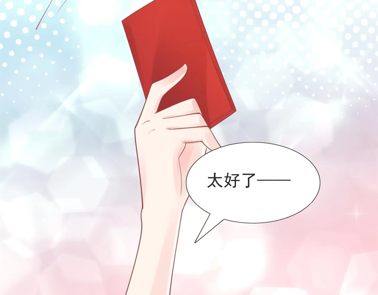 第114话 大结局 第75页
