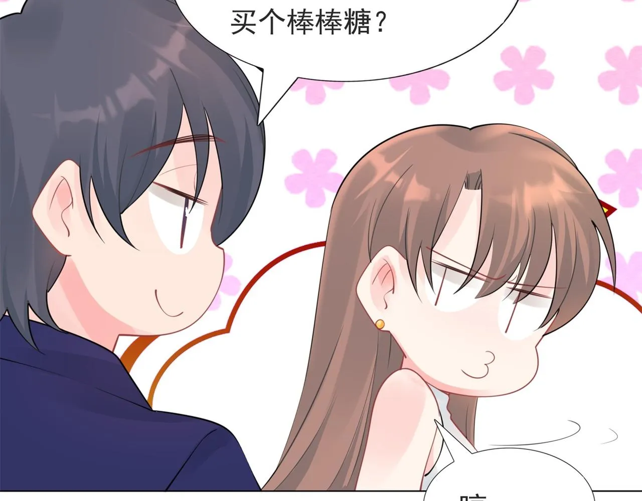 第114话 大结局 第78页