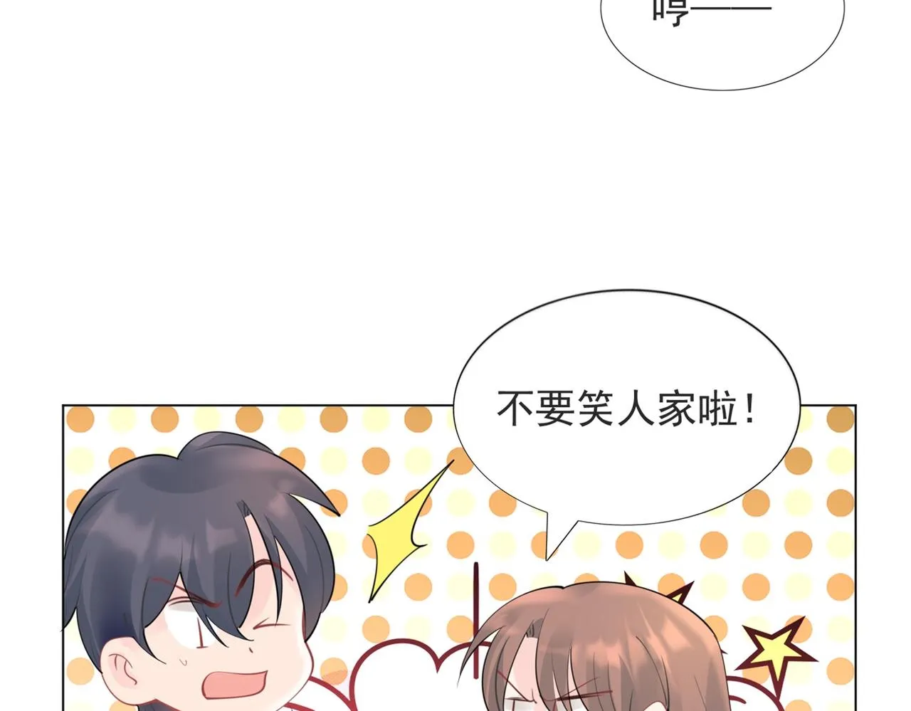 第114话 大结局 第79页