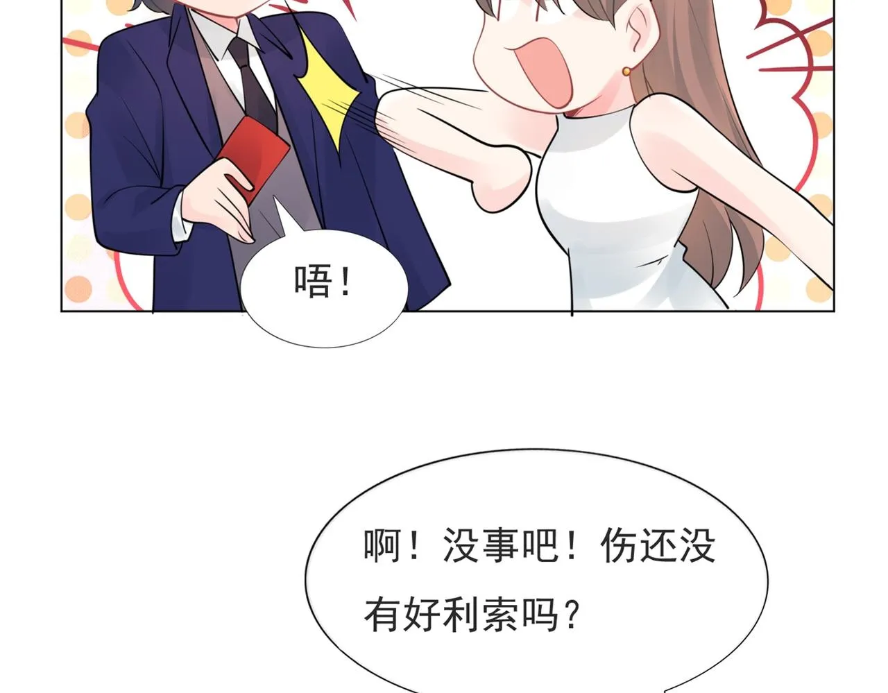 第114话 大结局 第80页