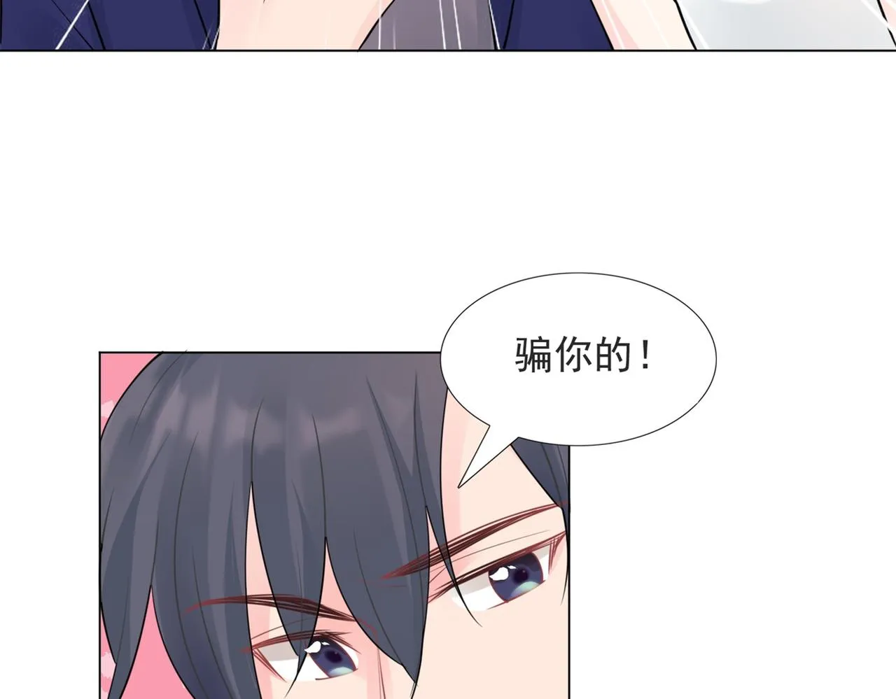 第114话 大结局 第82页