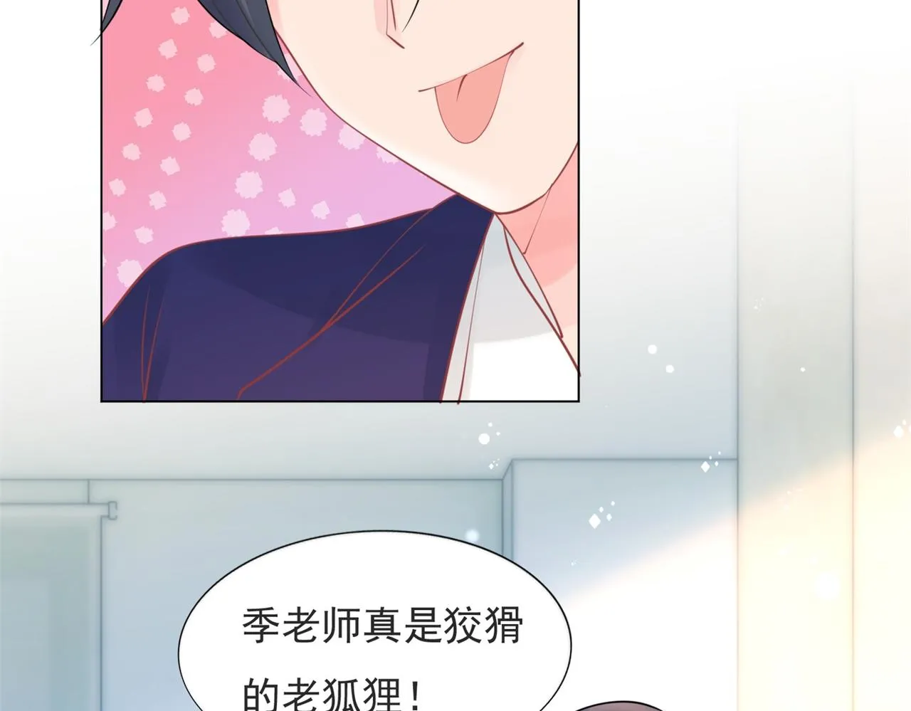 第114话 大结局 第83页