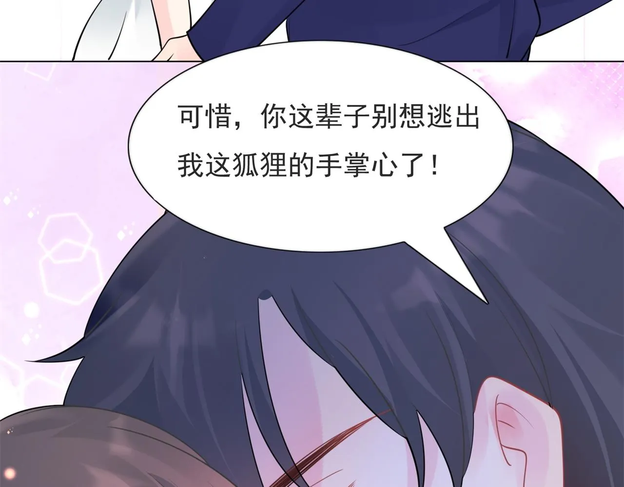 第114话 大结局 第85页