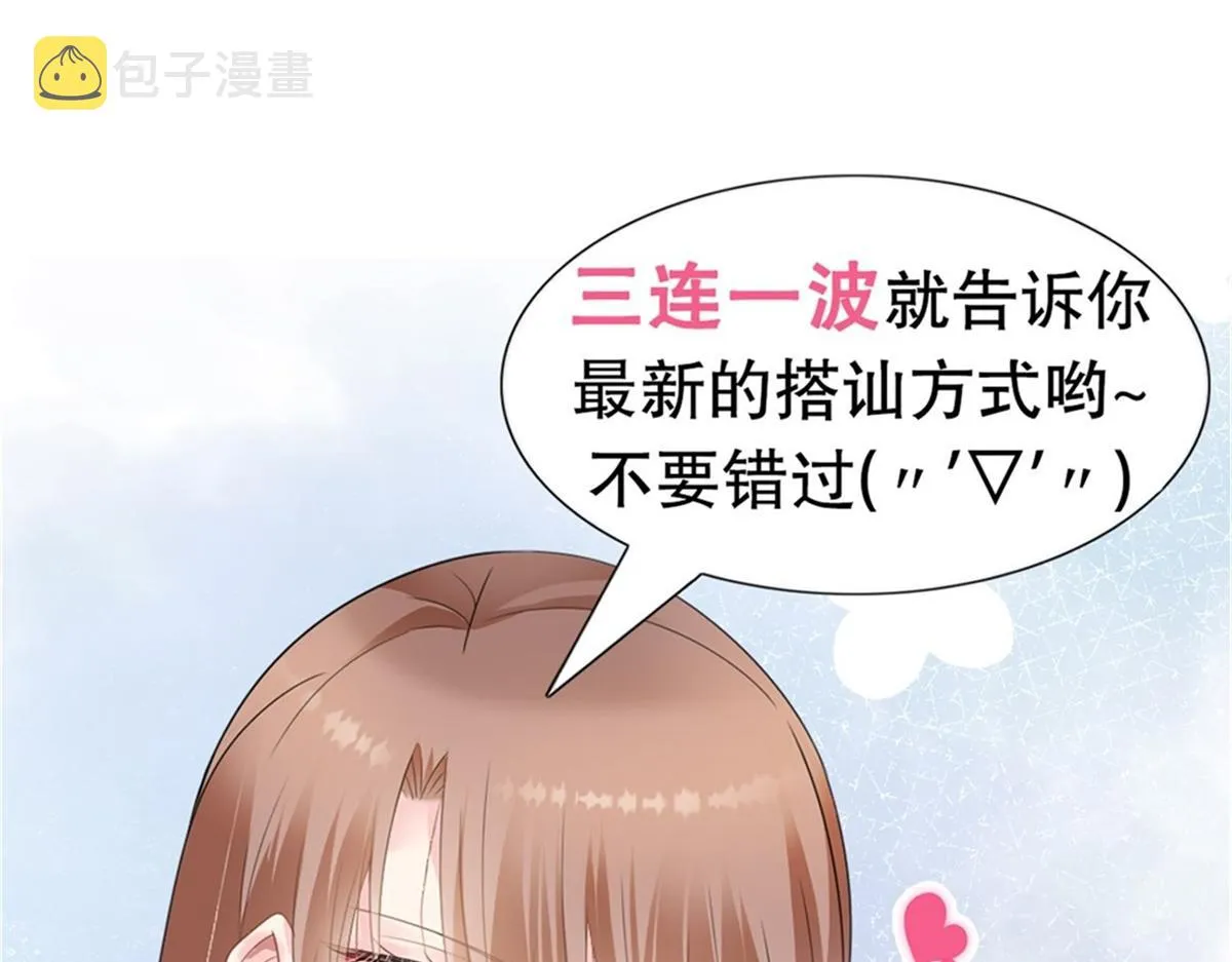 第114话 大结局 第88页