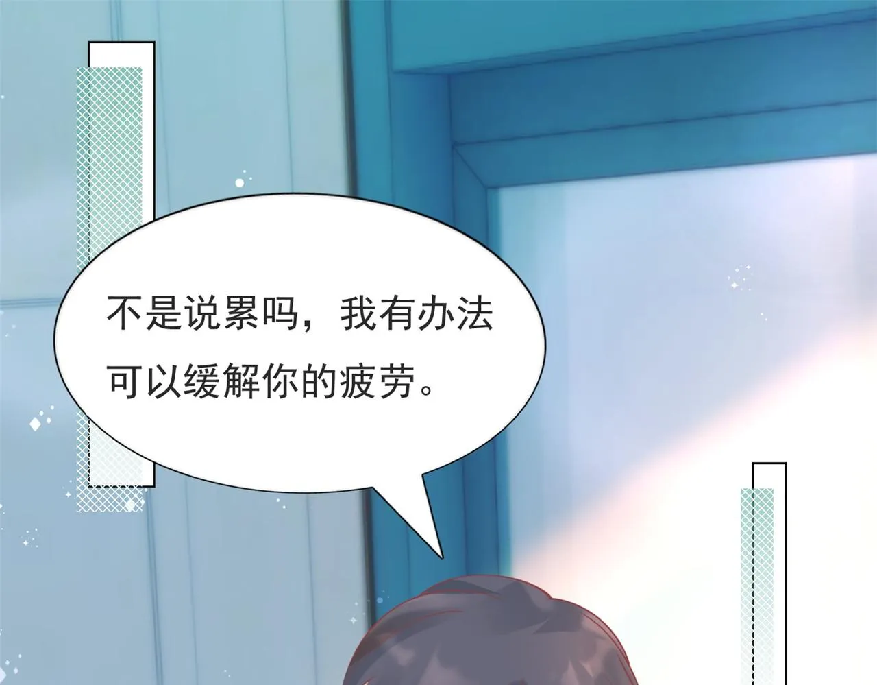 第113话 老婆，我帮你搓澡 第5页