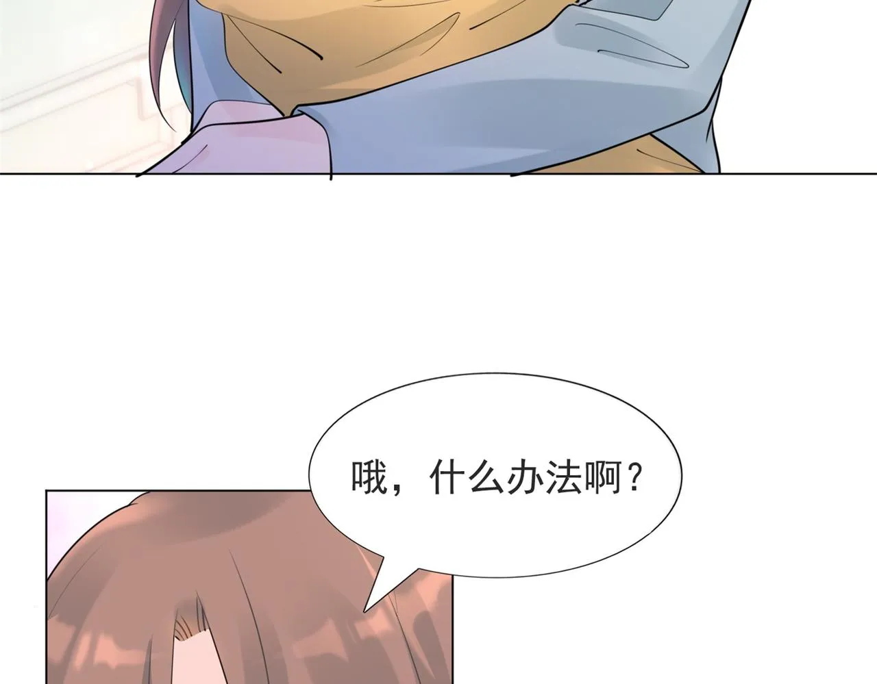 第113话 老婆，我帮你搓澡 第7页