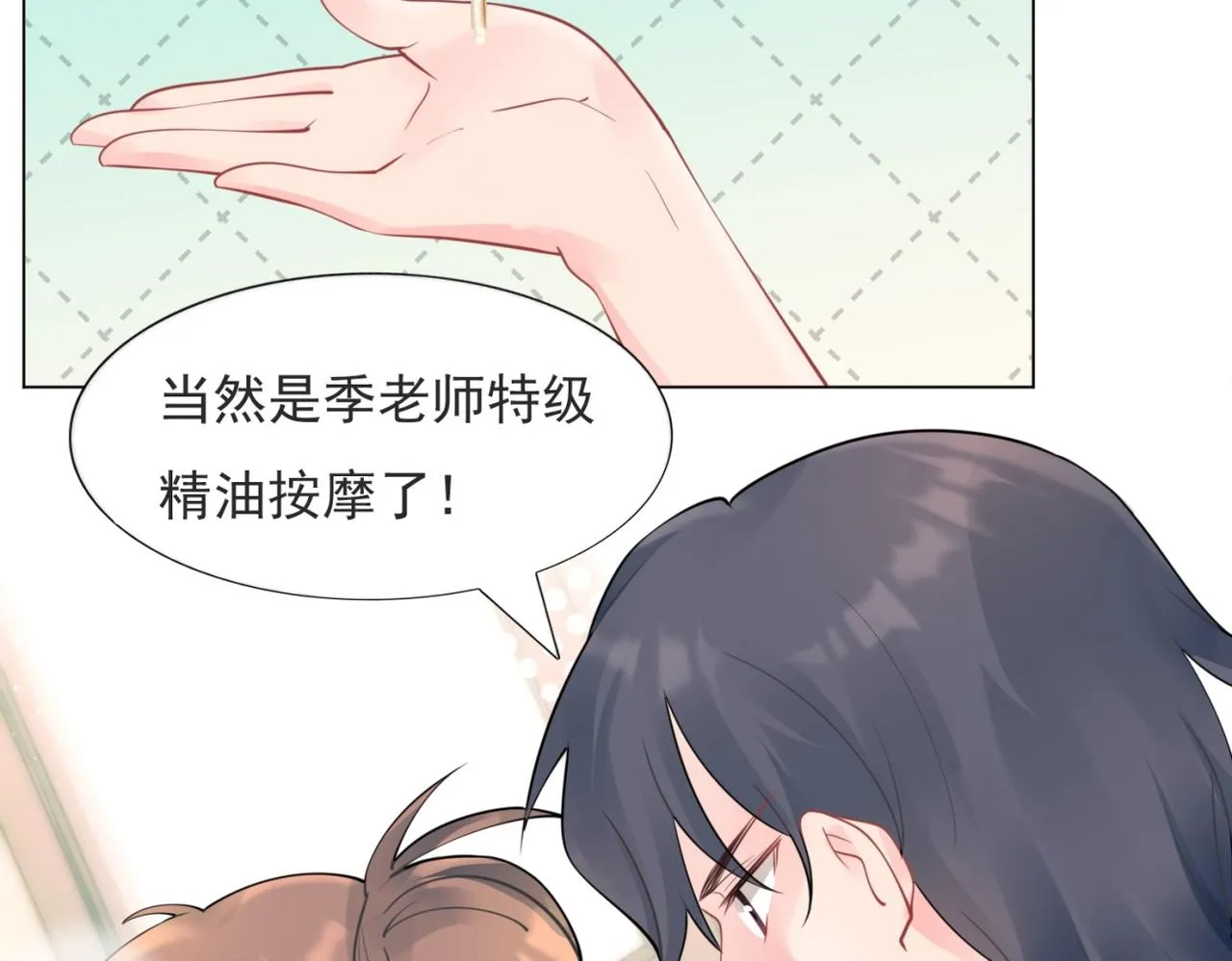 第113话 老婆，我帮你搓澡 第20页