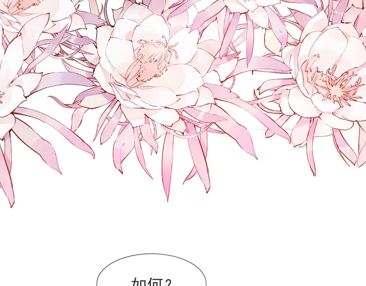 第113话 老婆，我帮你搓澡 第22页