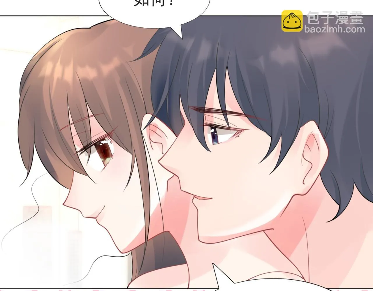 第113话 老婆，我帮你搓澡 第23页