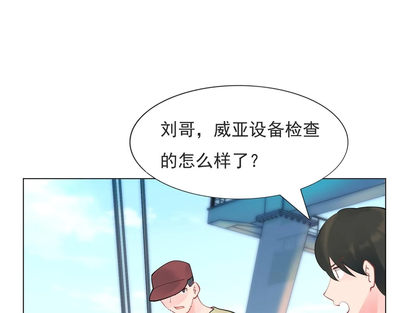 第113话 老婆，我帮你搓澡 第32页