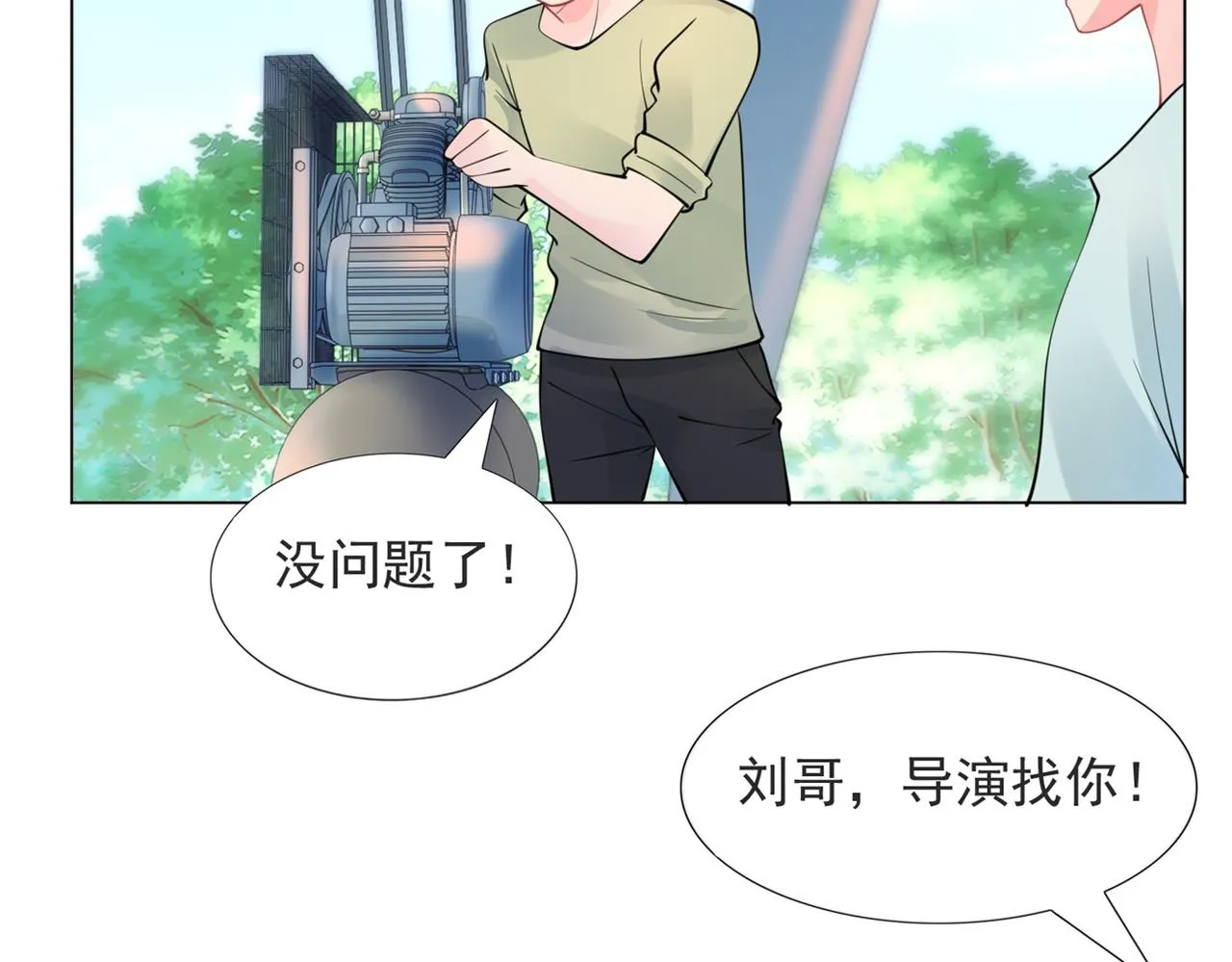 第113话 老婆，我帮你搓澡 第33页
