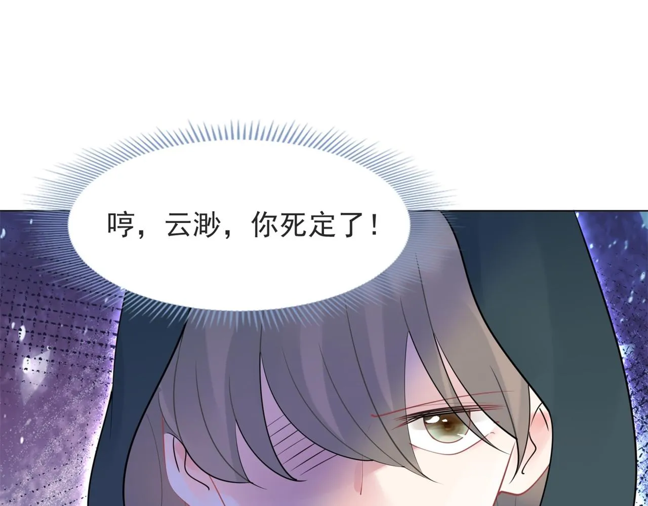 第113话 老婆，我帮你搓澡 第38页