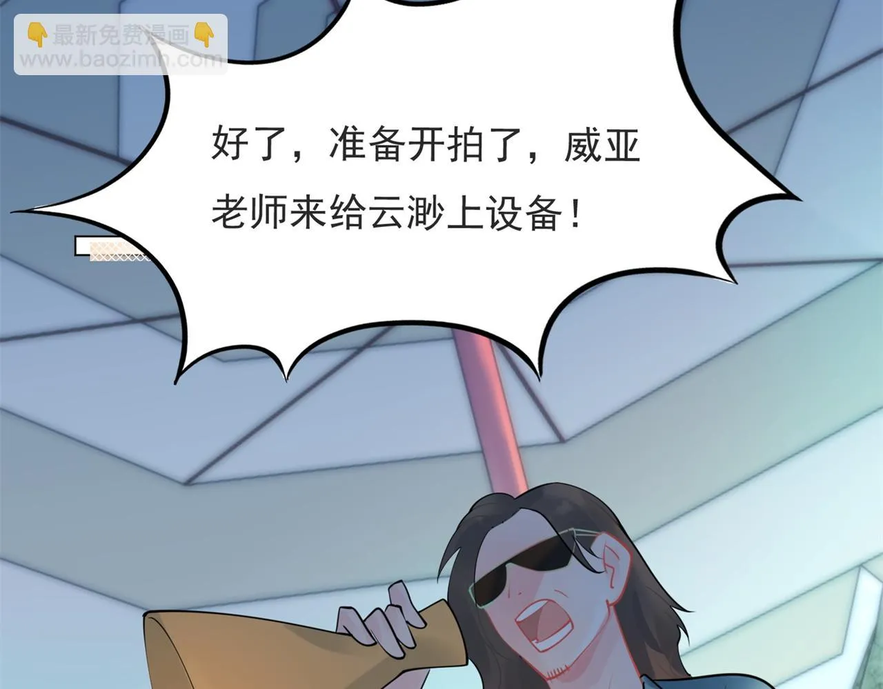 第113话 老婆，我帮你搓澡 第40页