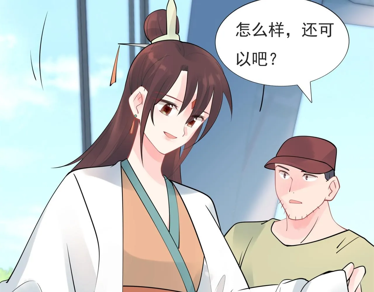第113话 老婆，我帮你搓澡 第42页