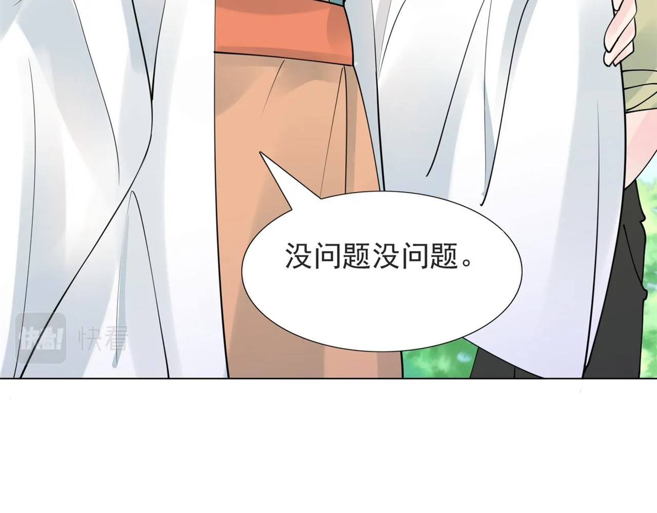 第113话 老婆，我帮你搓澡 第43页