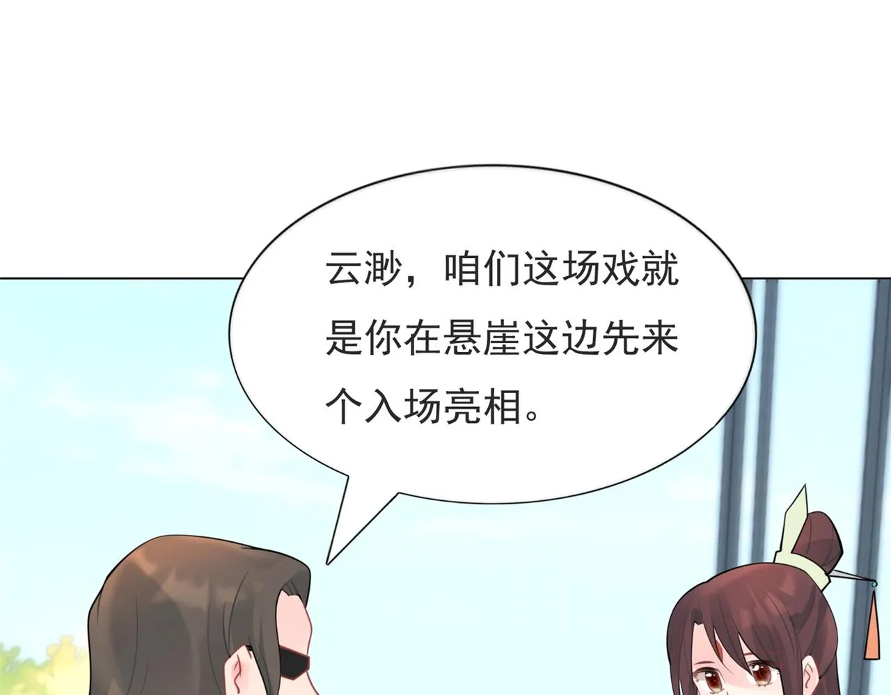 第113话 老婆，我帮你搓澡 第44页