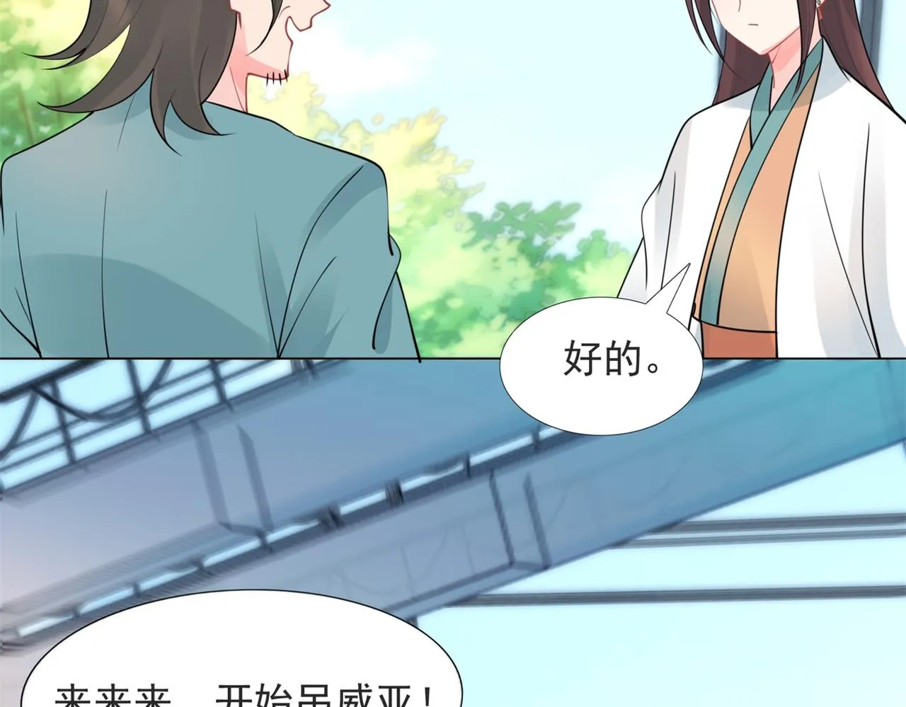 第113话 老婆，我帮你搓澡 第45页