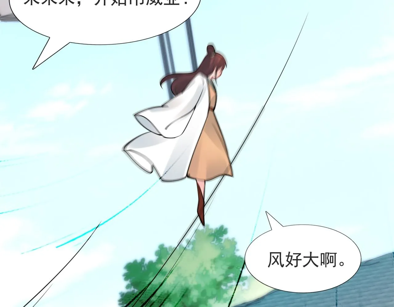 第113话 老婆，我帮你搓澡 第46页