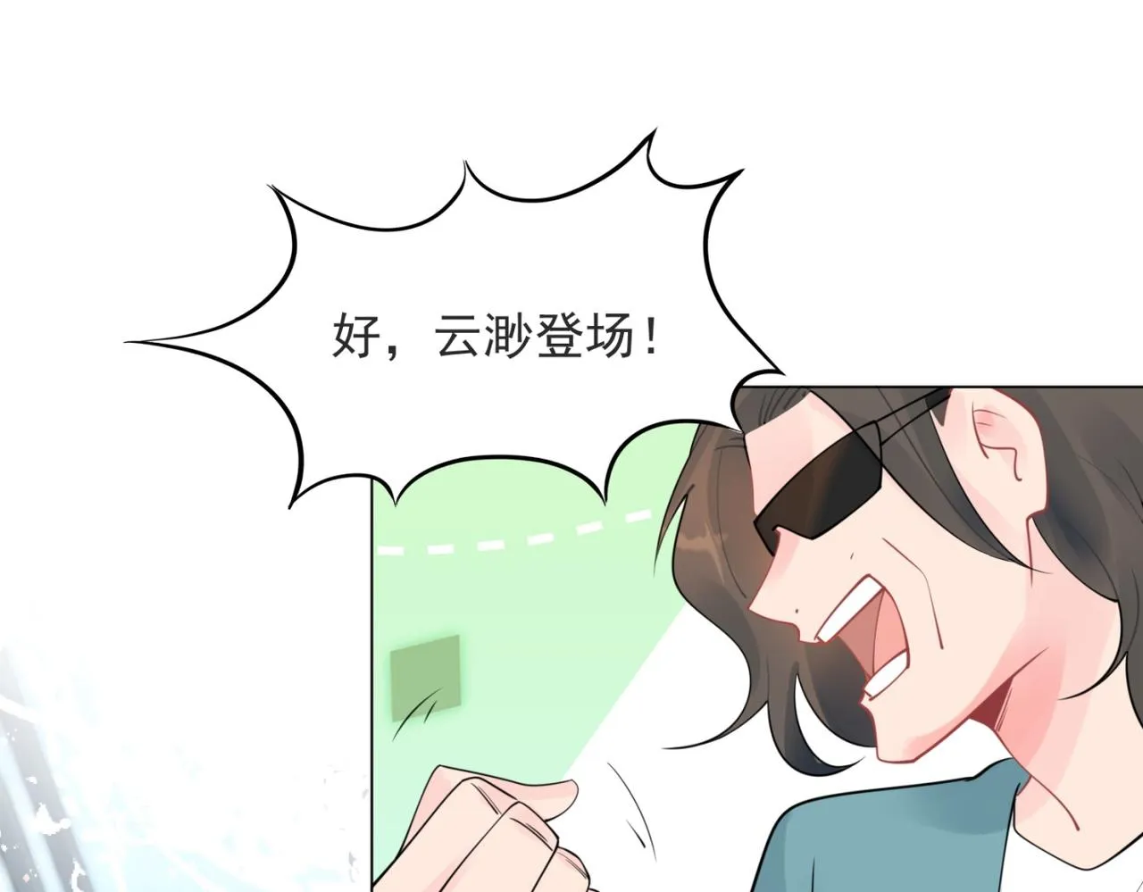 第113话 老婆，我帮你搓澡 第49页