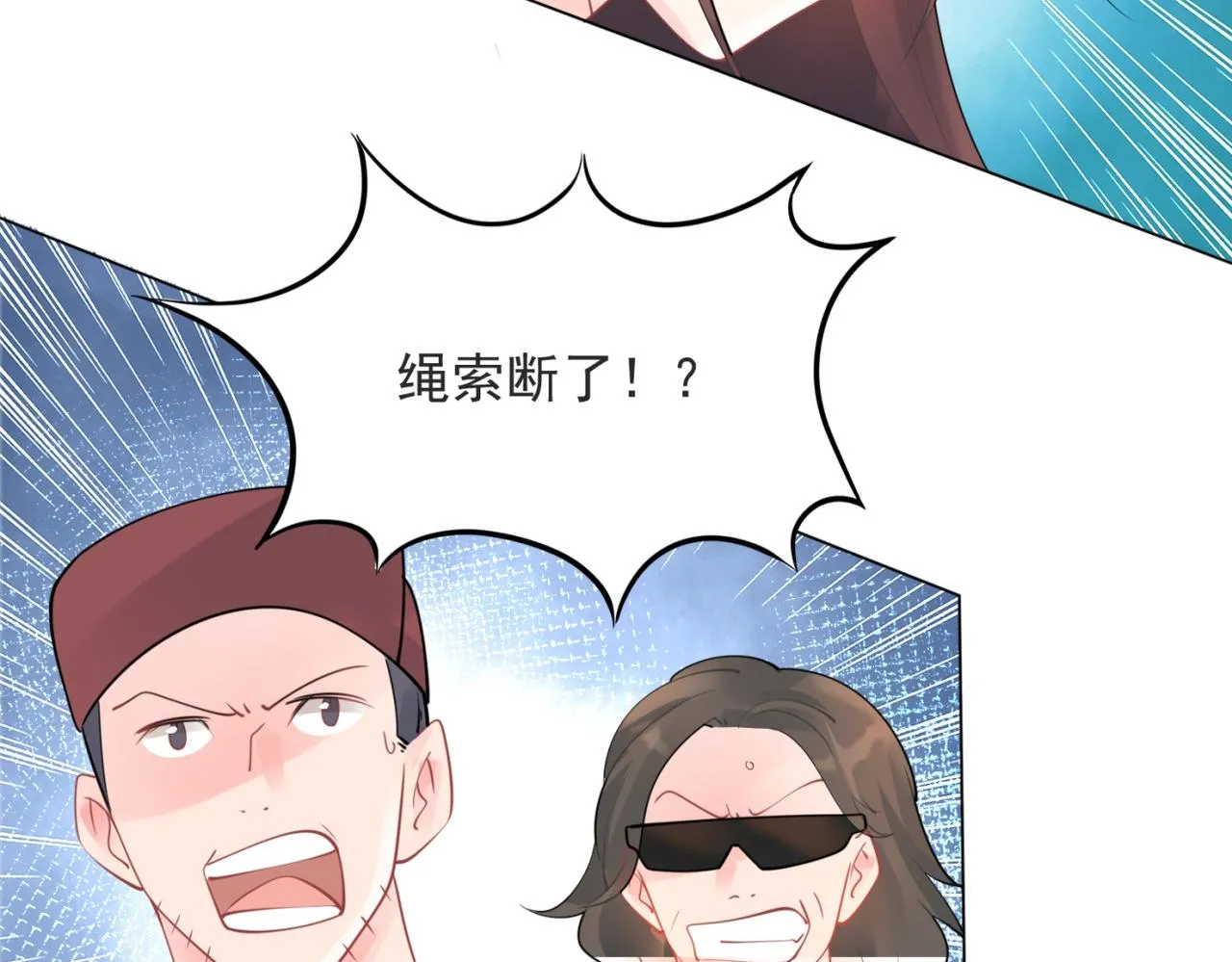 第113话 老婆，我帮你搓澡 第55页