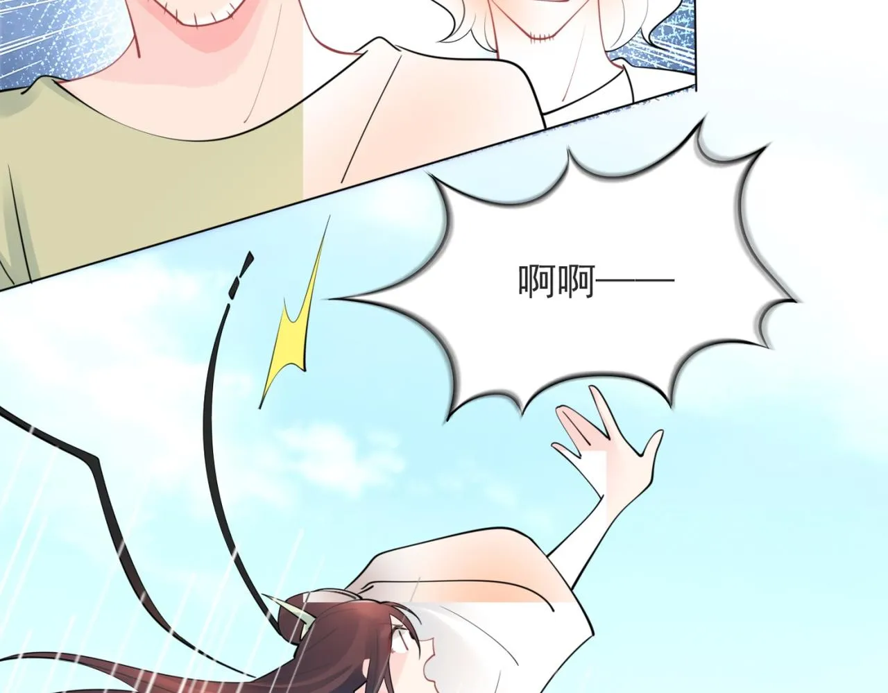第113话 老婆，我帮你搓澡 第56页